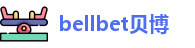 bellbet贝博